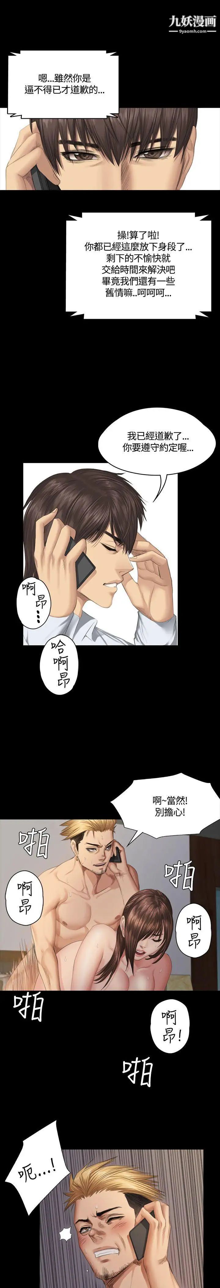 製作人:练习生第35话-与私生饭的衝击影片(中)