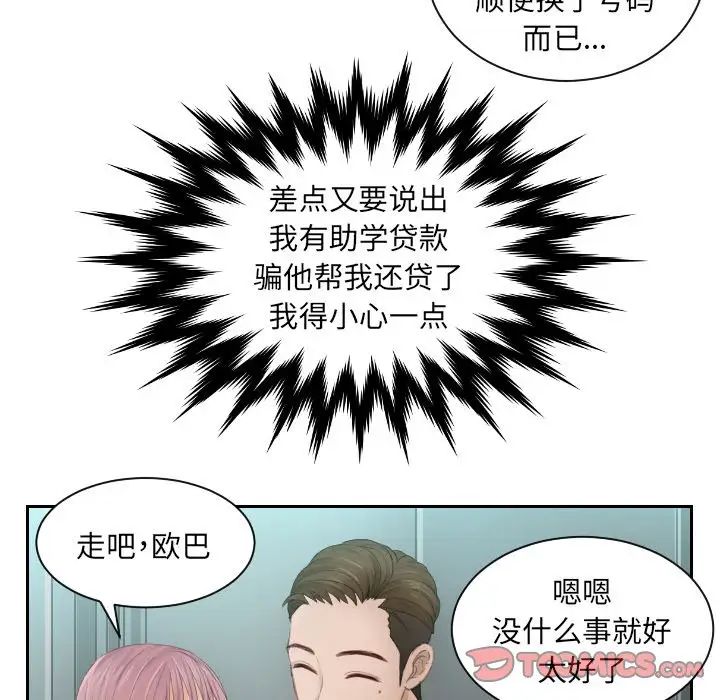排忧大师第8話