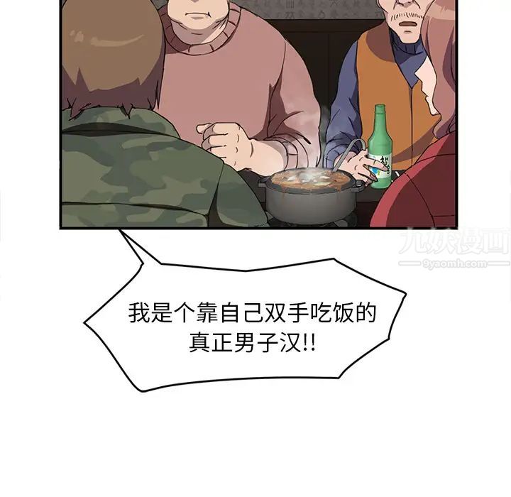 继母第35话