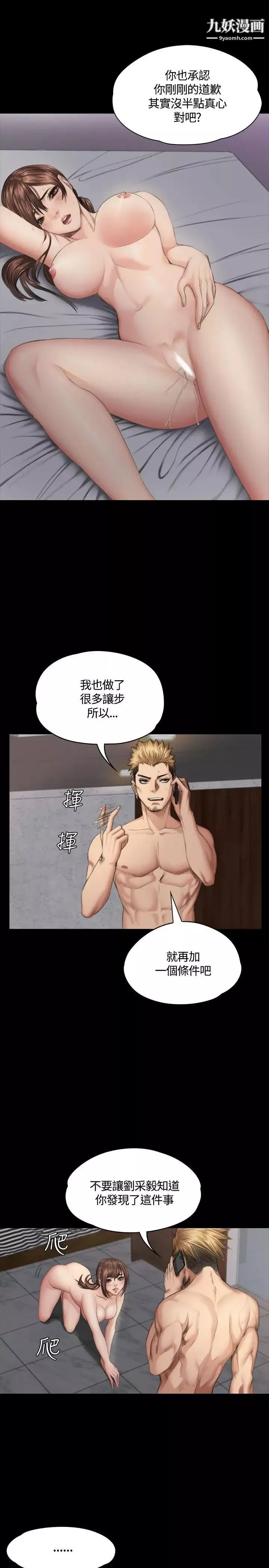 製作人:練習生第35話-與私生飯的衝擊影片(中)