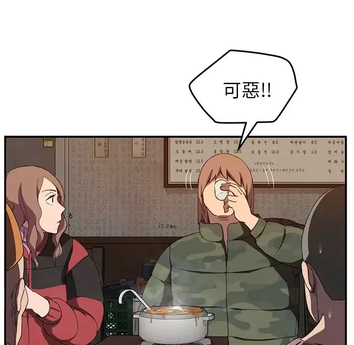 繼母第35话
