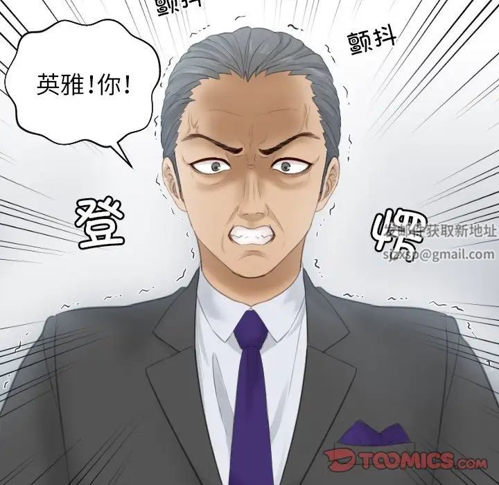 排忧大师第8话