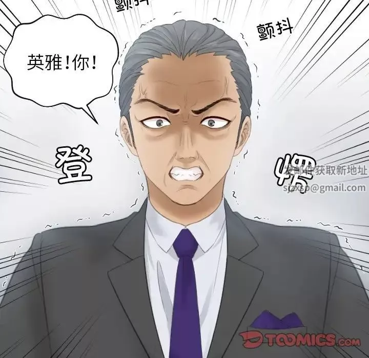 排忧大师第8話