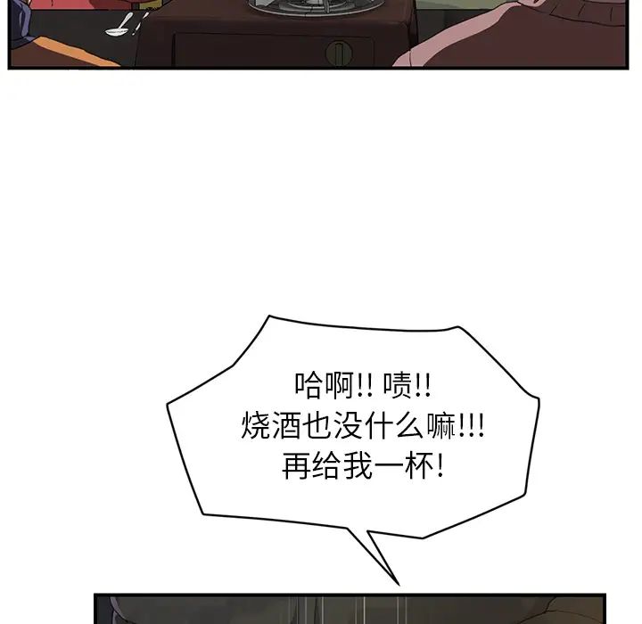 繼母第35话