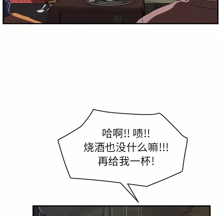 繼母第35话