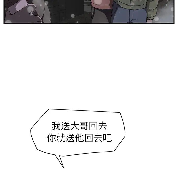 继母第35话