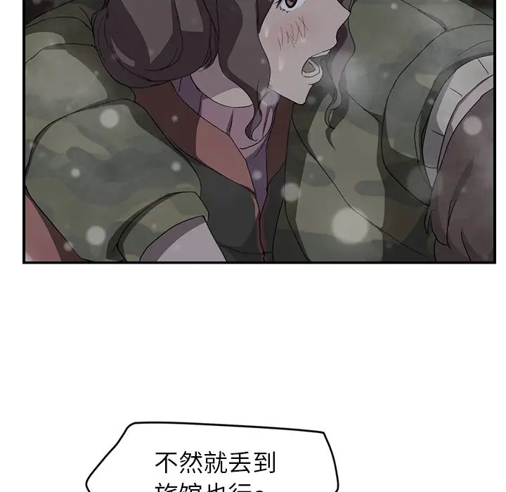 继母第35话