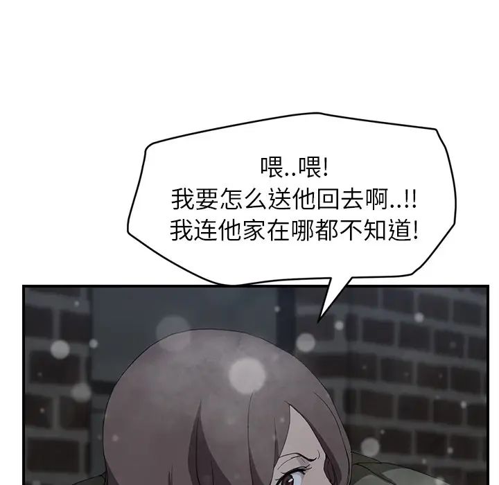 继母第35话