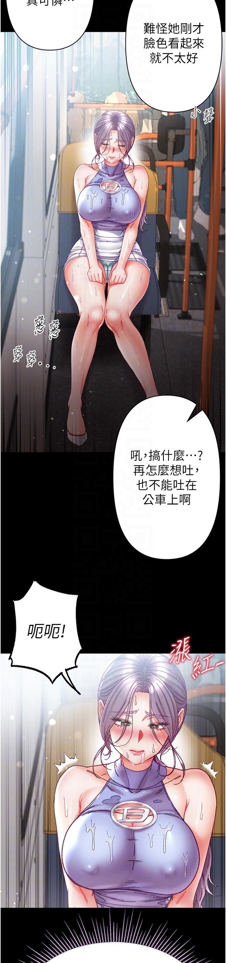 第一大弟子第48话-开口闭口都在喊肉棒