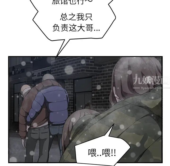 继母第35话