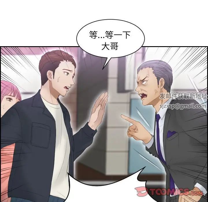 排忧大师第9话