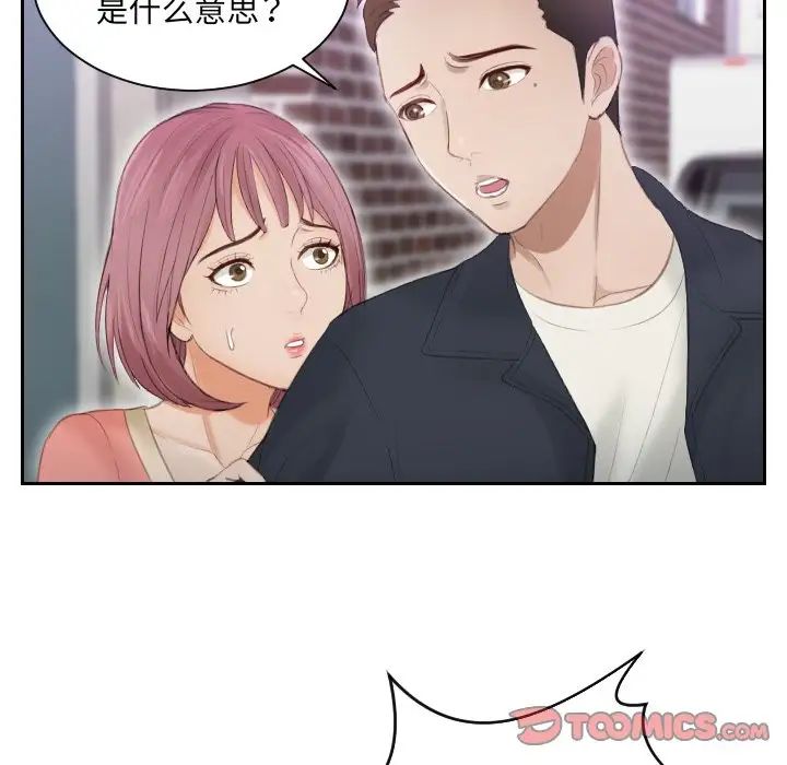 排忧大师第9话
