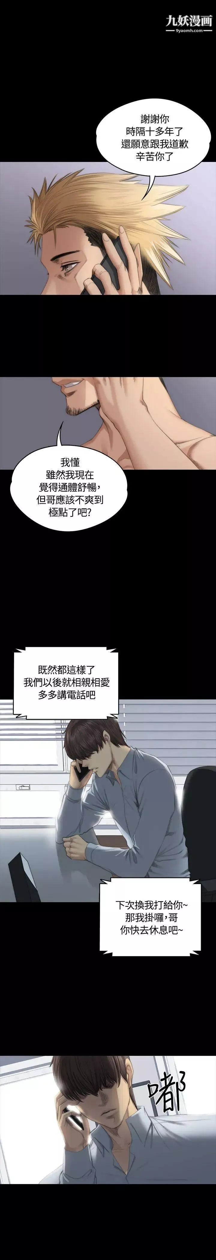 製作人:練習生第36話-與私生飯的衝擊影片(下)