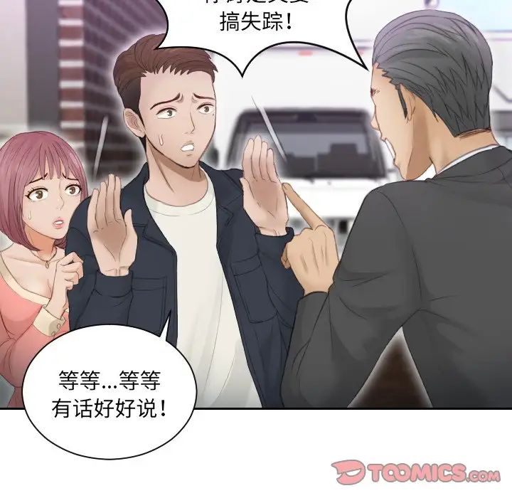 排忧大师第9话