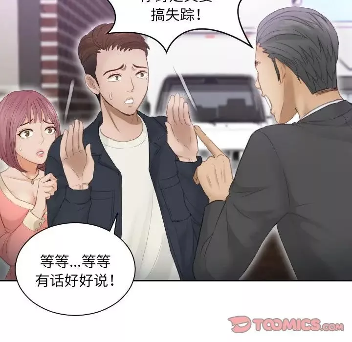 排忧大师第9話