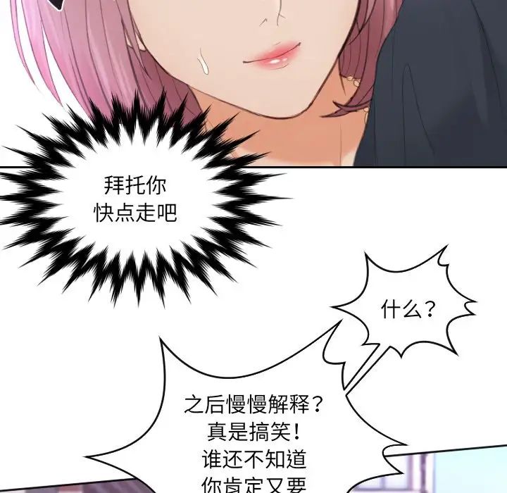 排忧大师第9話