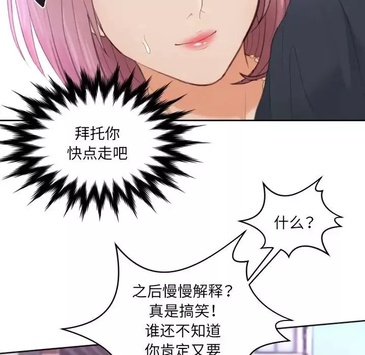 排忧大师第9話