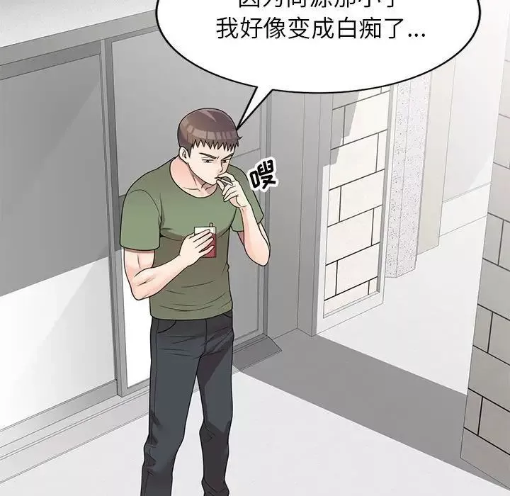 家教老師不教課第16話