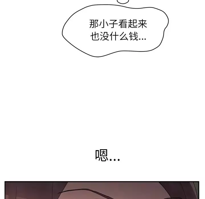 繼母第35话