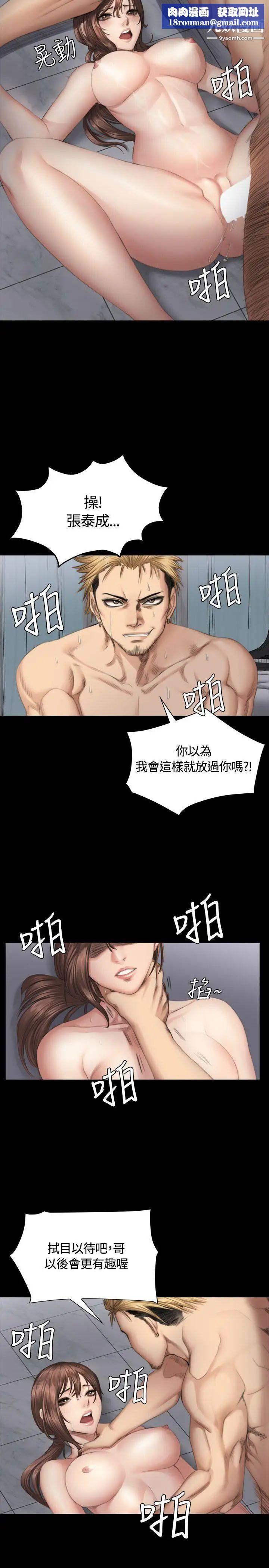 製作人:练习生第36话-与私生饭的衝击影片(下)