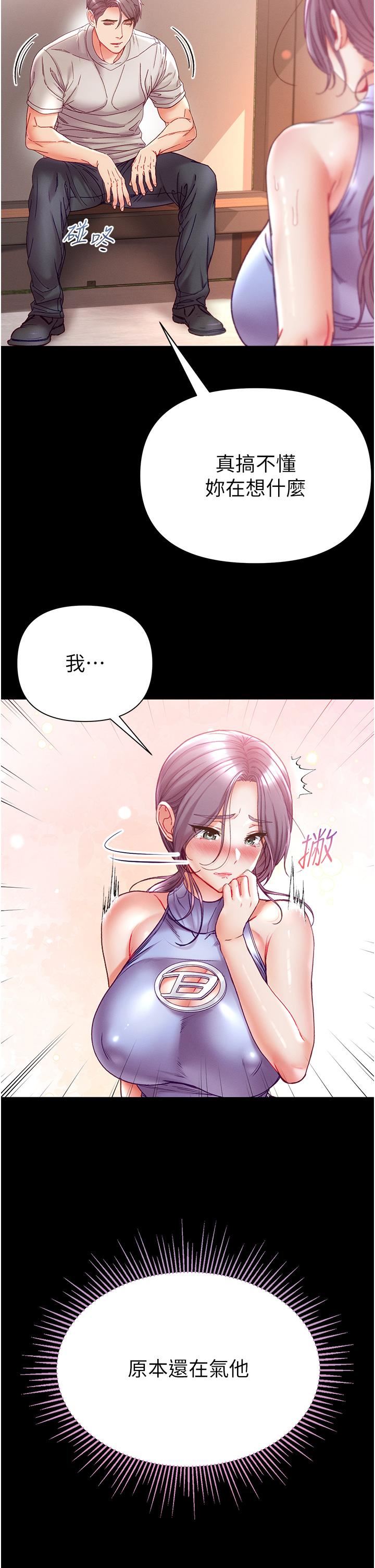 第一大弟子第48话-开口闭口都在喊肉棒