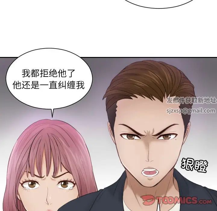排忧大师第9话