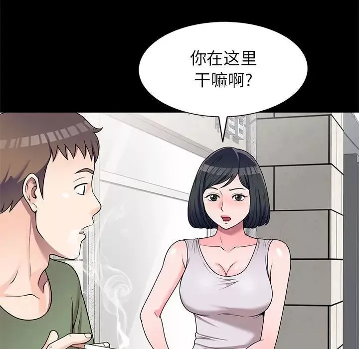 家教老師不教課第16話