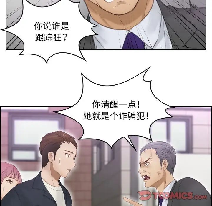 排忧大师第9話