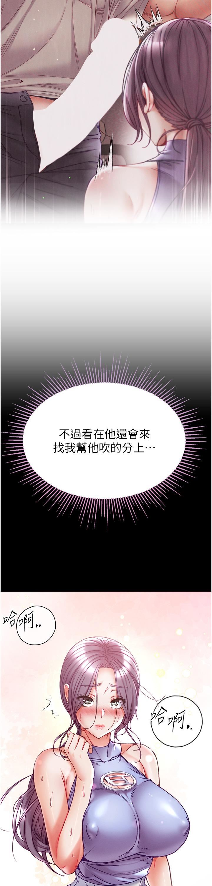 第一大弟子第48话-开口闭口都在喊肉棒