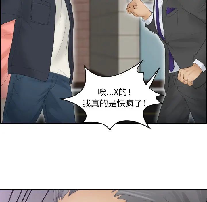 排忧大师第9话