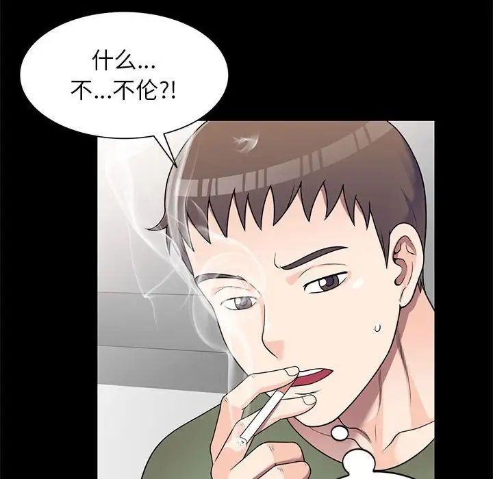 家教老师不教课第16话