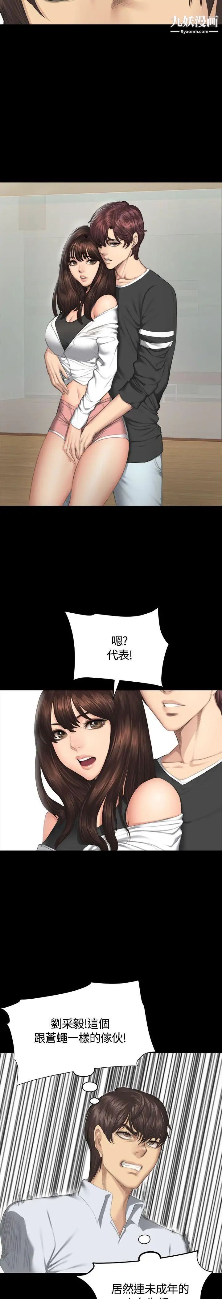 製作人:练习生第36话-与私生饭的衝击影片(下)