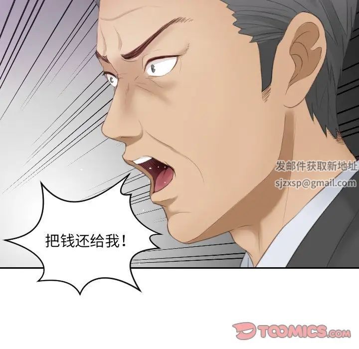 排忧大师第9话