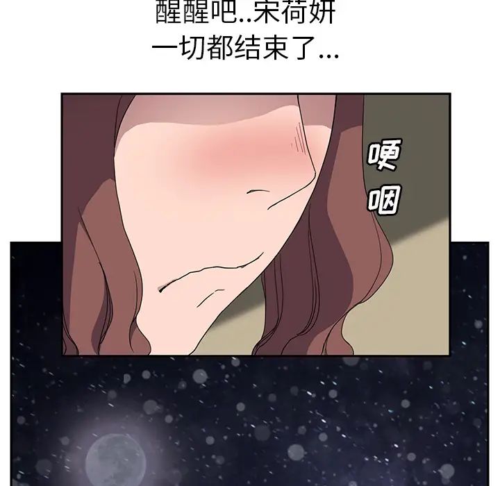 繼母第35话