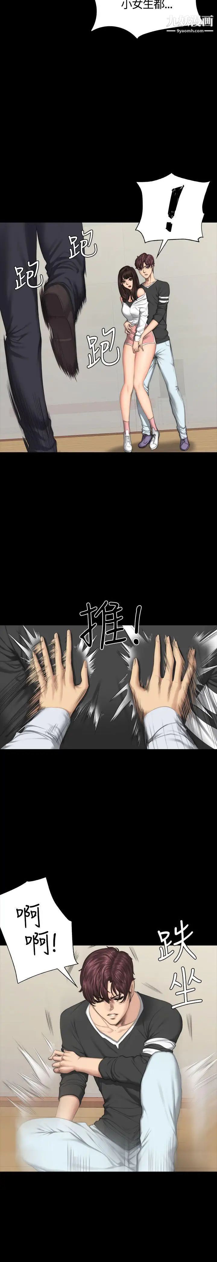製作人:练习生第36话-与私生饭的衝击影片(下)
