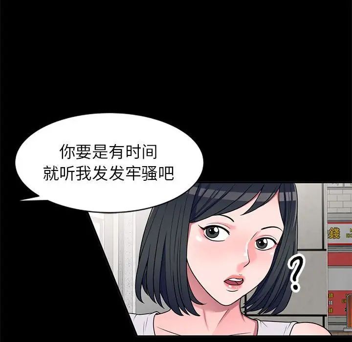家教老师不教课第16话