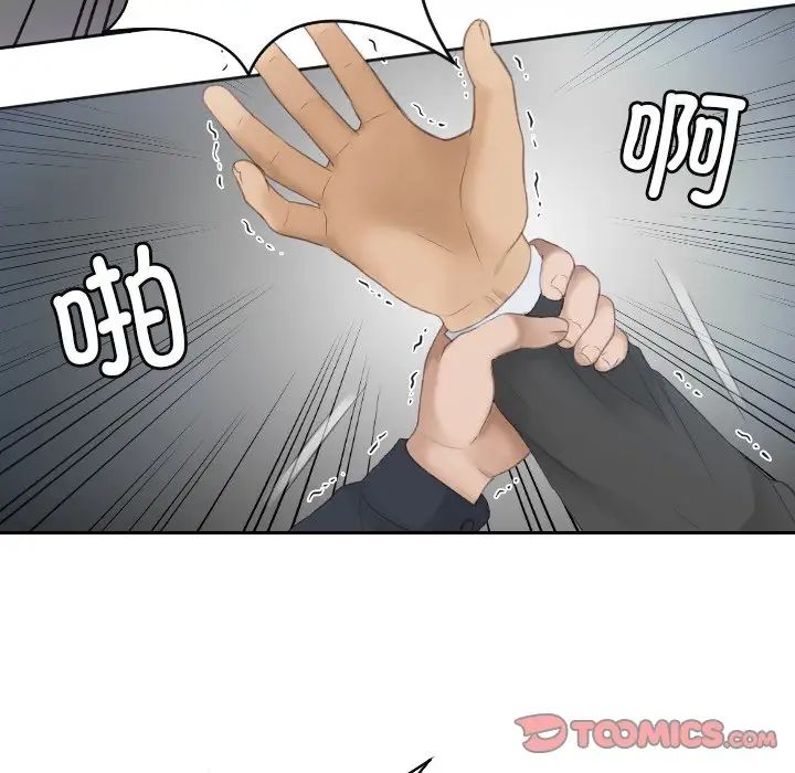 排忧大师第9话