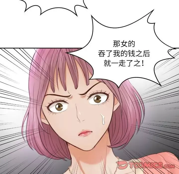 排忧大师第9話
