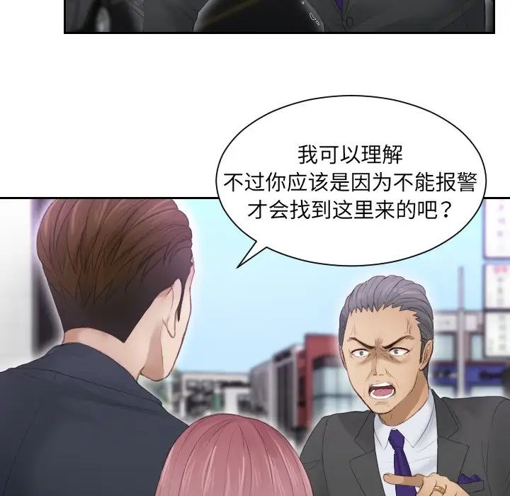 排忧大师第9話