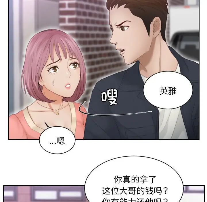 排忧大师第9话