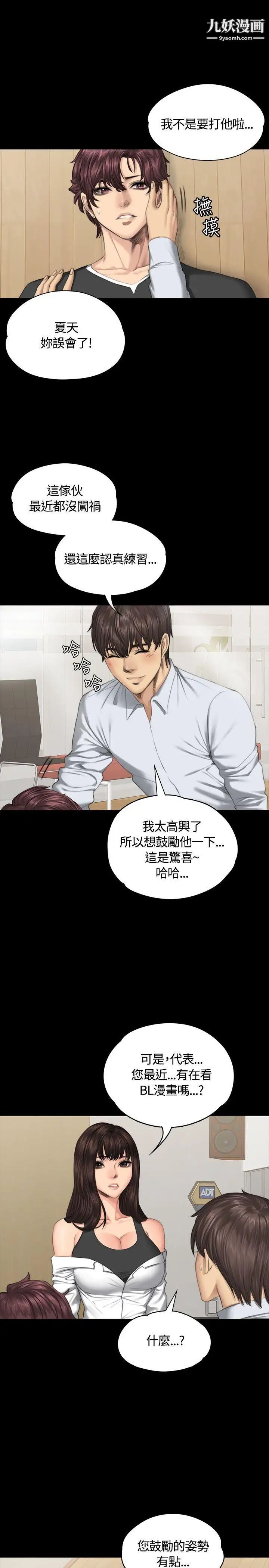 製作人:练习生第36话-与私生饭的衝击影片(下)