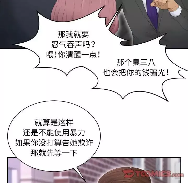 排忧大师第9話