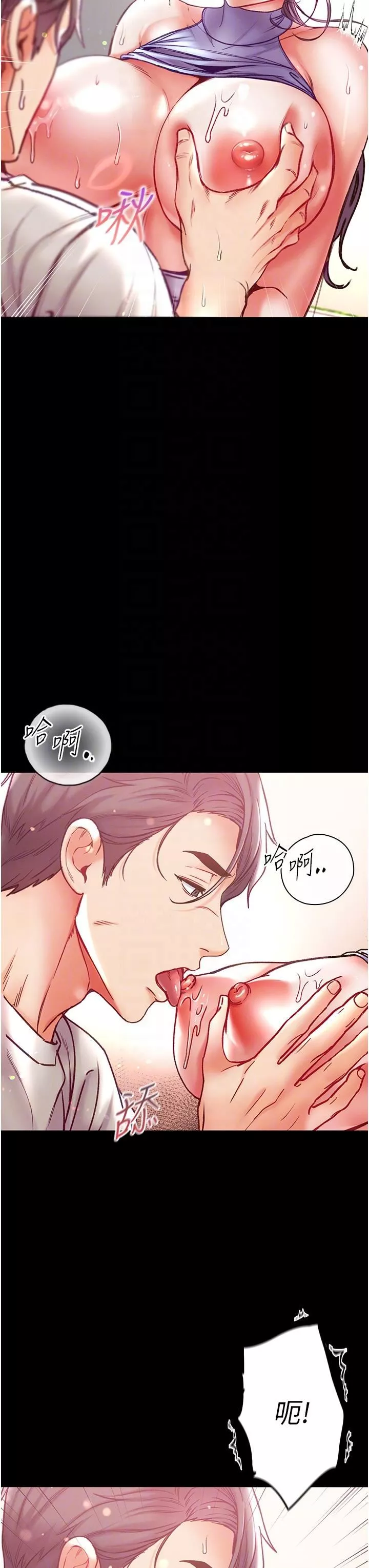 第一大弟子第48話-開口閉口都在喊肉棒