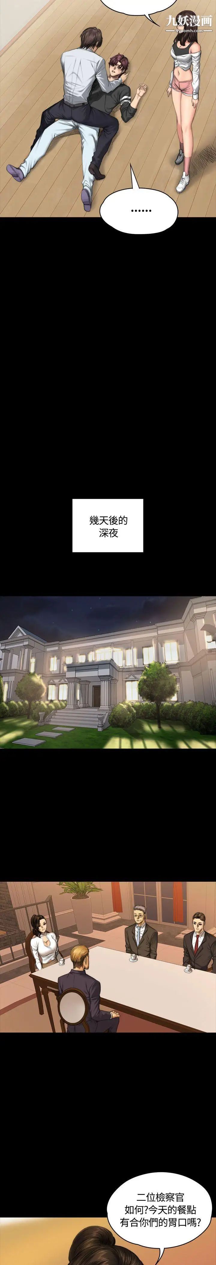 製作人:练习生第36话-与私生饭的衝击影片(下)
