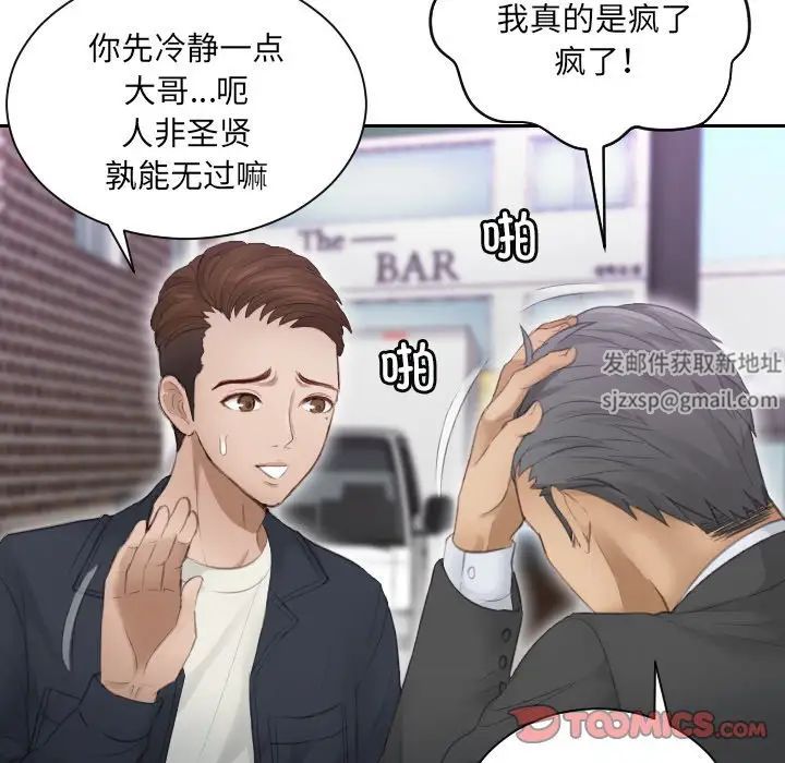 排忧大师第9話