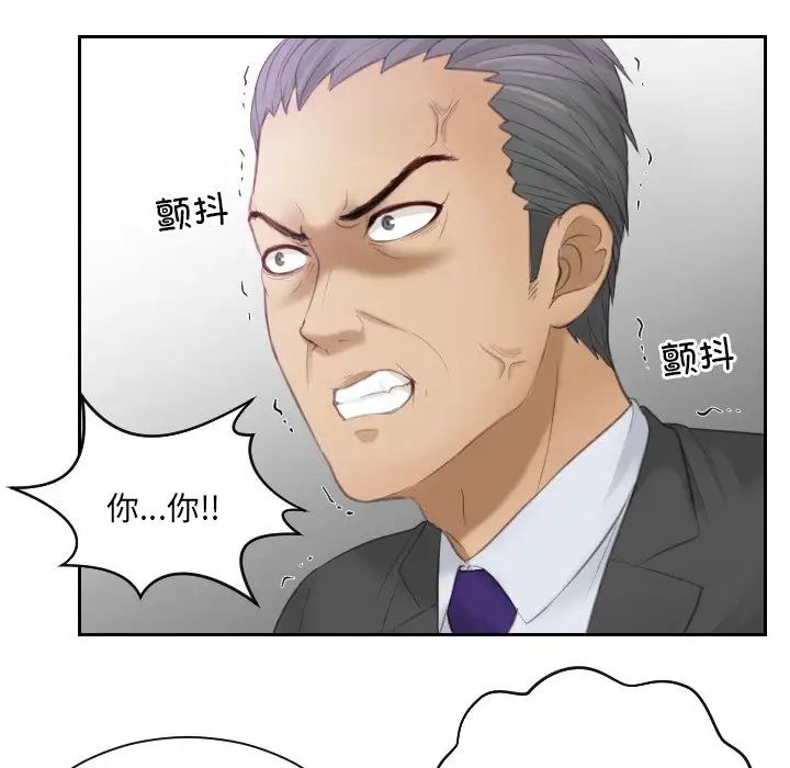 排忧大师第9话