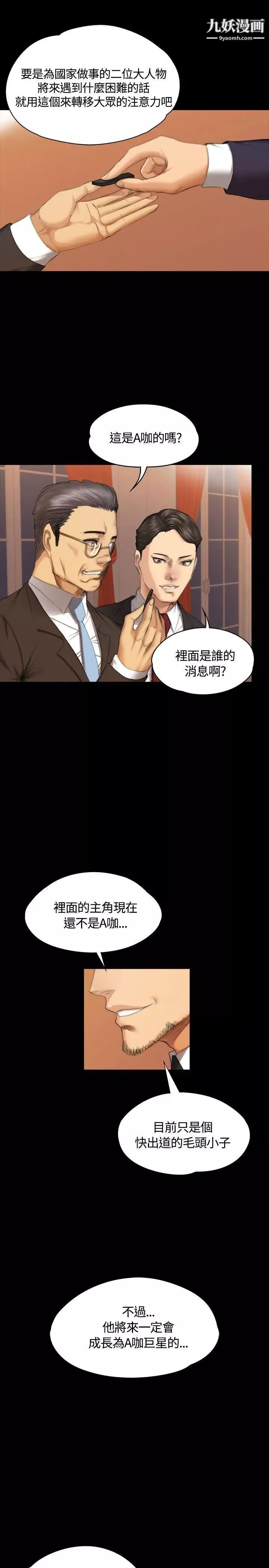 製作人:練習生第36話-與私生飯的衝擊影片(下)