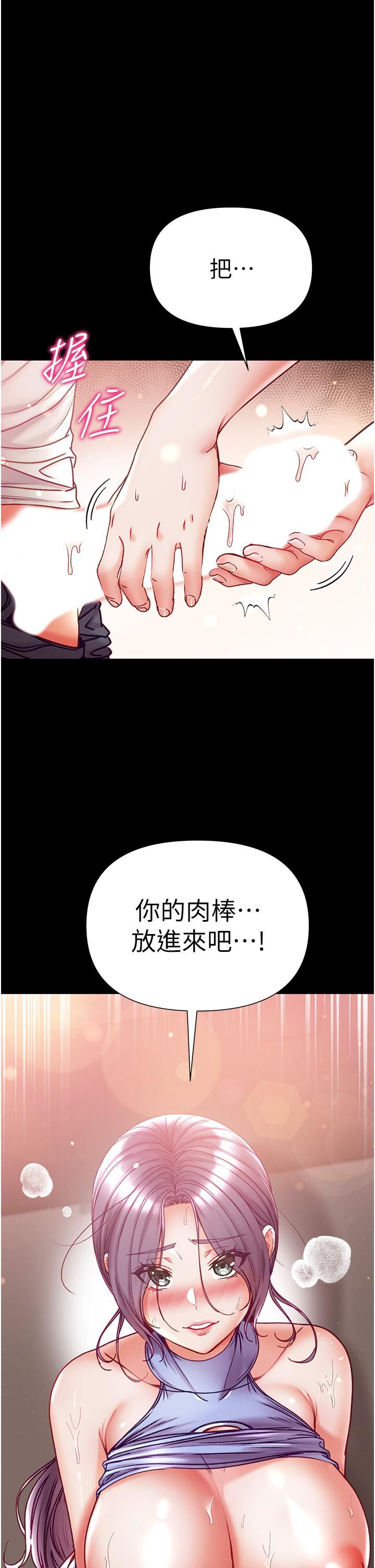 第一大弟子第48话-开口闭口都在喊肉棒