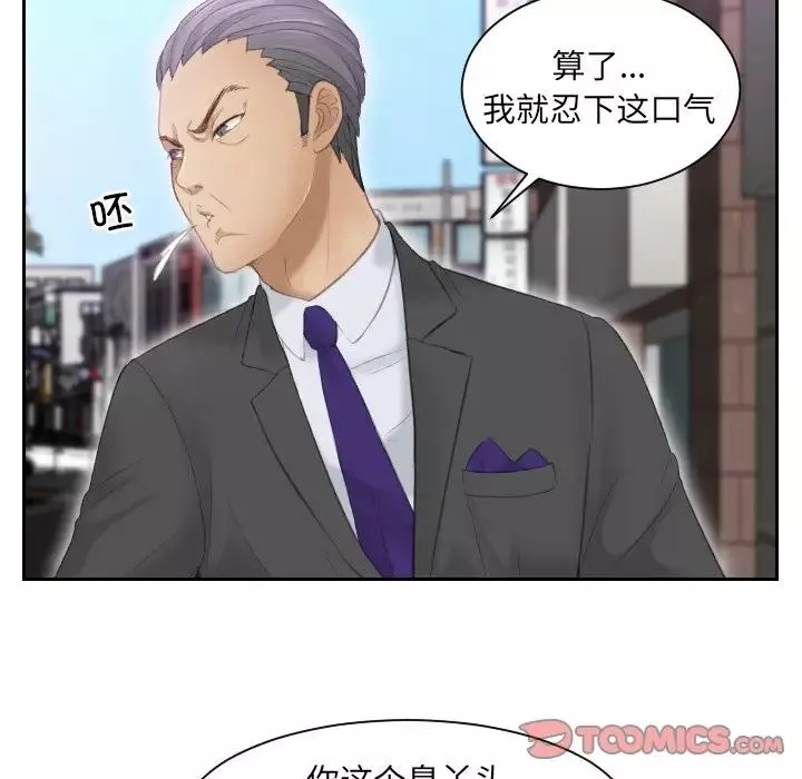 排忧大师第9話