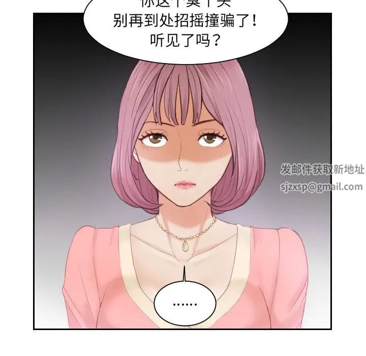 排忧大师第9话